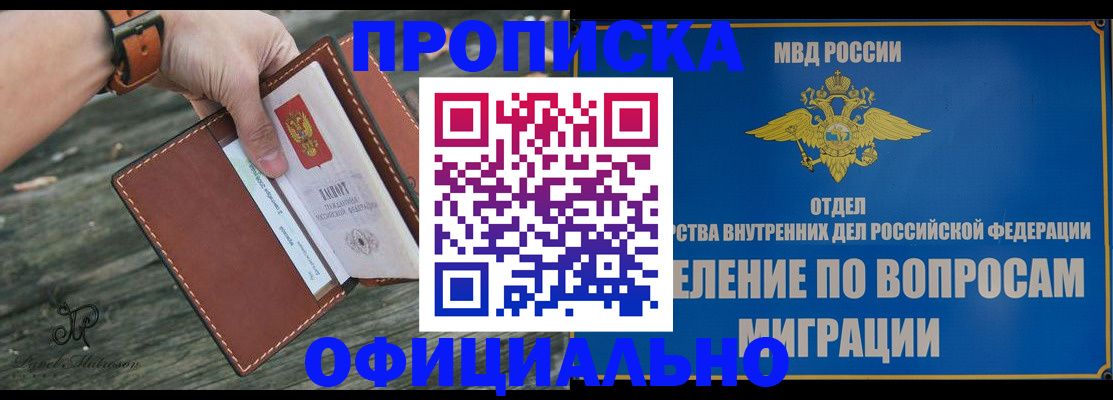 временная регистрация 2025 в Покачах