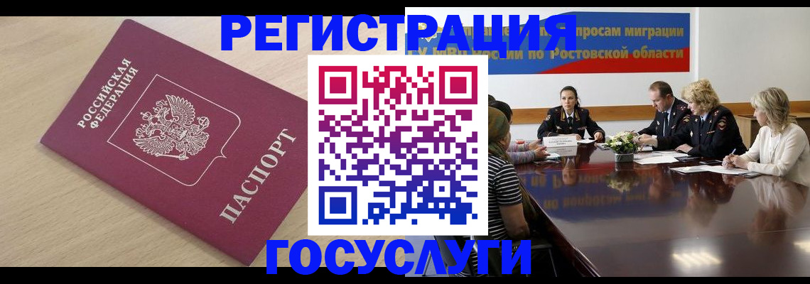 купить прописку в Покачах