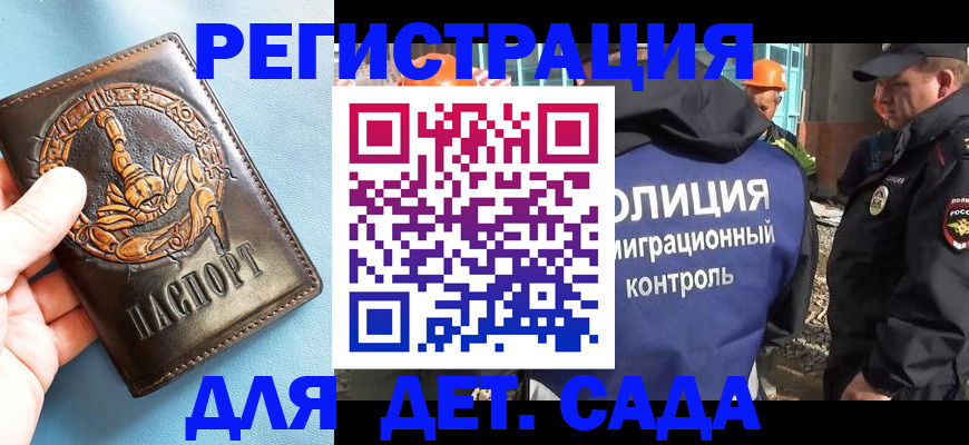 прописка в квартире в Покачах