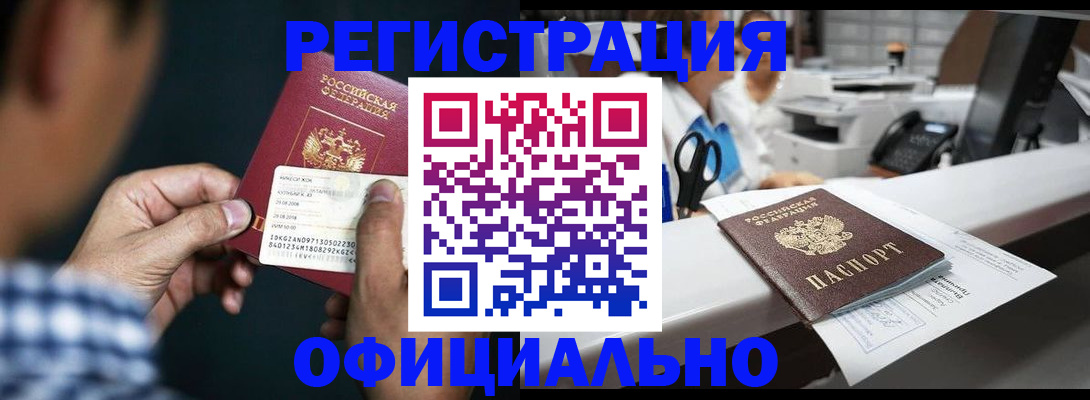 прописка гарантия в Покачах