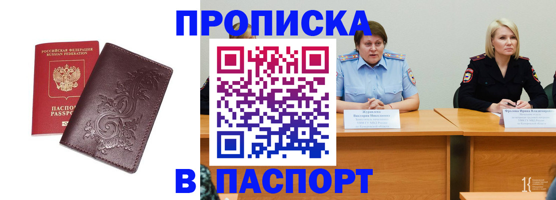 временная регистрация гарантия в Покачах