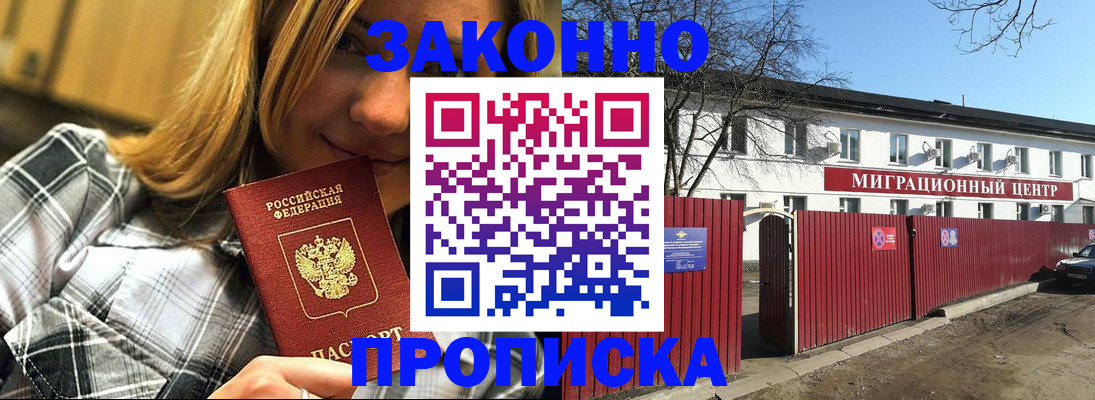 временная регистрация поиск в Покачах