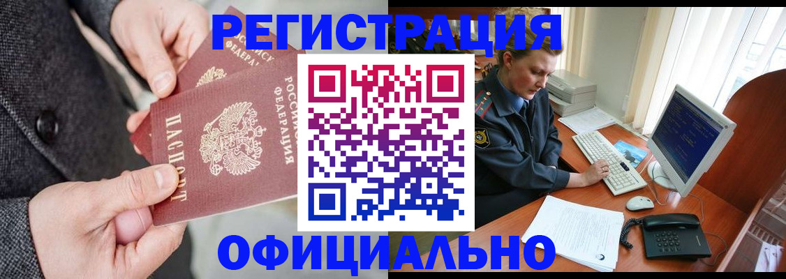 временная регистрация гарантия в Покачах